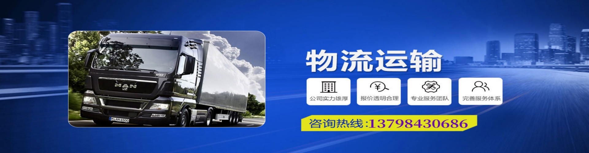 番禺区到香港物流公司,番禺区到台湾快递公司，番禺区澳门货运公司